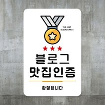 루리앤메리 스마트 안내판 39 블로그 맛집 매장안내판 주문제작형, B 타입 39