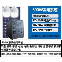 태양광발전기 아파트 미니 태양광 발전기 가정용 300W 패널 소형 실외 모바일 전원 시스템 220V 풀 세트, 220V 출력의 완전한 세트를 갖춘 500W 발전 시스