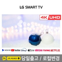 LG 86인치 최신형 4K UHD 스마트 TV 86UP8770 / / 블루투스 / 빅스비, 1. 수도권역 스탠드 +HDMI 2.0