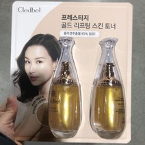 [끌레드벨] 프레스티지 골드 리프팅 스킨 토너 110ml x 2입 (대가상회)