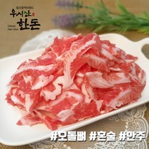 더예쁜한우 한돈 돼지 오돌뼈 1kg (500gx2ea) 우시산한돈 냉동, 1개