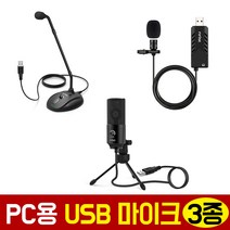 오토케 FIFINE PC용 USB 마이크 3종 K052 K053 K669 라발리에 구즈넥 콘덴서 게임 게이머 개인방송 디스코드 ASMR 먹방 아프리카 유튜브 BJ 스트리머, K052 구즈넥 마이크