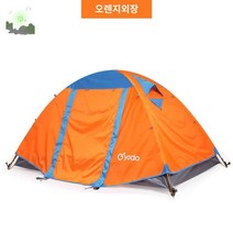 접이식 열린형 초간편 천장 텐트 야경구경 파란, 오렌지 컬러