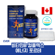 비타민B컴플렉스 수용성 고함량 고농축 비타민 B1 B2 B6 B12 나이아신 판토텐산 비오틴 엽산 복합기능성 제품 식약처인증 캐나다직수입 영양제 알약케이스 포함