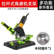 원형톱 앵글 스탠드 탁상 소형 그라인더 가이드 거치대 핸드 커버 고정, U개