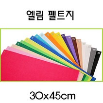 엘림 펠트지 30x45cm 원단펠트지 펠트지원단 8절펠트지 펠트공예 부직포, 20검정