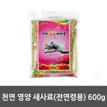 천연 영양 새사료(전연령용) 600g, 상세페이지 참조