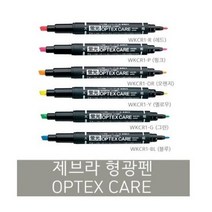 제브라 옵텍스 형광펜 OPTEX CARE, 09-와인레드