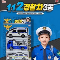 5살 남아 손자 장난감 경찰 놀이 미니 경찰차 3종 세트 역할 완구 남자 아이 조카 크리스마스 생일 크리스마스