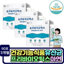 효과좋은 프리바이오틱스 건강기능식품 장건강 유산균 프락토올리고당 자일리톨 치커리뿌리추출 가루 분말 스틱 장청소 자일로올리고당 초등학생 부모님 할머니 할아버지 60대 70대 50대