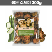 볶은 수세미 액기스 말린 수세미 차 열매 원물 300g