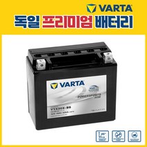 할리데이비슨 슈퍼 글라이드 커스텀 2011년식~ 배터리