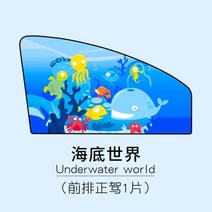 자동차 햇빛 가리개 자동차 햇빛 가리개 만화 귀여운 우주인 자석 사이드 창 차양 앞, 유월드 마스터