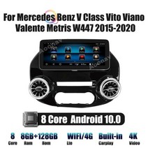 벤츠 핸드폰거치대 V 클래스 비토 비아노 발렛 메트릭 W447 20152020 용 2 di, Eight Core, 8G 128GB_2