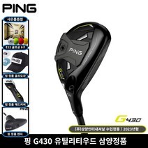 삼양정품 핑 G430 유틸리티우드 2023년, G430 5번 R 26도