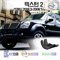 렉스턴2 코일매트 Y280 카매트 발매트 바닥 시트 발판 깔판 차량용 차량 자동차 매트 실내 메트 RX5 RX7 일반형 고급형 노블레스, 그레이, 렉스턴2 (2006.3~2008.7), 1열+2열