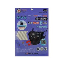VIP 양면구리 쿨 마스크(ORIGINAL COPPER MASK) 대형 1매 - 화이트/블랙, 화이트, 4개