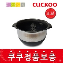 쿠쿠 CRP-JHV1075FG 밥솥용 내솥 고무패킹 (세트아님 각 옵션 메인이미지확인), 내솥만(246U)