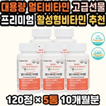 고등학생영양제추천 면역력비타민 멀티비타민미네랄 고용량비타민 약국종합비타민 복합비타민 남편영양제 멀티비타민순위 고등학생비타민 활력 피로회복비타민 건강비타민 군인선물