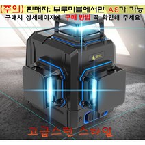 (AS가능)YA 레이저 레벨기 벽거치대2개 외부충전기 충전지2개 강화플라스틱가방 미세베이스 본체충전기, 3번