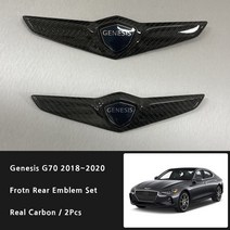 제네시스 G70 리얼카본 앞뒤 엠블럼 세트 2Pcs