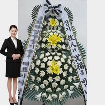 강릉아산병원 장례식장 근조 부고 화환 조화 꽃배달 강릉시 사천면 방동길 38 꽃집