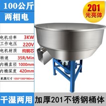사료배합기 펠렛 혼합기 교반기 농장용 가축 믹서기, 100KG/0V/3KW/01두꺼운스텐