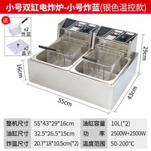 노릇노릇 업소용튀김기 튀김기 2구 수유식 전기 업소용 전기프라이어 대형 자동, 더블 실린더 -클래식