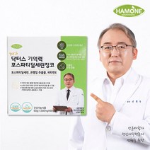 [유통기한임박특가]인지력 기억력 포스파티딜세린 180캡슐(3box), 단품, MODEL:하모네_포스파티딜세린_3box