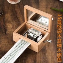 소품 수동오르골 오르골 종이악보 원목 빈티지 우드 선물용 크리스마스 인테리어, 15음느티나무3보곡+7백지테이프+펀치