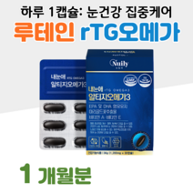 루테인 rTG 오메가3 하루 1캡슐 누테인 비타민A 비타민E 고순도 흡수율 높은 알티지 오메가 헤마토코쿠스 직장인 회사원 택시 버스 택배 사무직 현장직 운전 기사 혈행개선 눈건강, 1박스, 1200mg x 30캡슐 (하루 1캡슐)