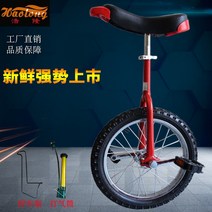 외발 자전거 어린이 성인 균형 조정 가능 도로 로드용, 24 인치 레드   브래킷   1.8 미터 이상의
