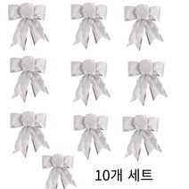 파티파티 크리스마스 트리 리본장식 10개 1세트, 실버