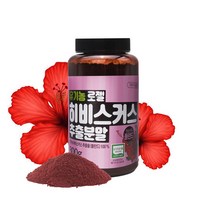유기농 히비스커스추출분말 300g 폴란드산 히비스커스 히비스커스효능 히비스커스먹는법 히비스커스차 히비스커스차효능 히비스커스분말 유기농히비스커스 HIBISCUS 하비스커스, 1