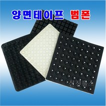 범폰 3M 양면테이프부착 고무발 미끄럼방지 높이조절고무발 실리콘 EVA 우레탄, NO.4) 20X9T (NBR)