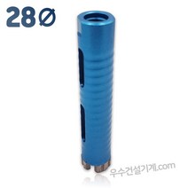 우수다이아몬드 우수 건식 코아비트 28mm, 1개