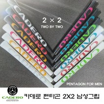 카데로그립 2X2 펜타곤 남성용 엘라스토머 골프그립 드라이버 우드 유틸 아이언 스윙그립, 블루블랙