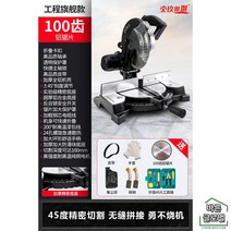 고속 각도 절단기 컷팅기 절삭력 금속 톱 나무 슬라이딩 타일 현장용 절삭기, 6600W+100알루미늄