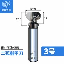 루타기 루터기 루타 핸드그라인더 루터 트리머 두 개의 아크 손톱깎이 캐비닛 도어 트리밍 머신 나이프 헤드 서랍 핸들 나이프 슬롯 레이스 나이프 핸들 나이프 밀링 커터, 3번 N-711902HM