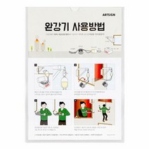 사용안내 아트사인 1291 완강기사용방법 안내판