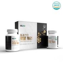 Selth 로얄제리 캡슐 생로얄젤리 동결건조 분말 100 로열락틴 캐나다