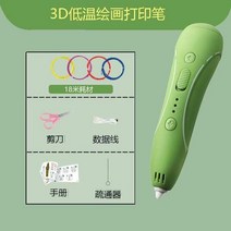 입문용 저온 필라멘트 프린터 쓰리디펜 입체 3D펜, 그린펜+18m소모품+도장팩