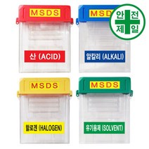 MSDS 문서보관함 투명 (255x50x340mm) 표지판 안전수칙 현수막 산업안전 물질표지, 적색(산), 1개