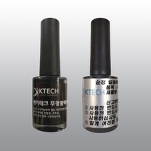 국내산 자동차 휠 도장면 카 페인트 [늘푸른몰], 매트블랙 무광검정 페인트 [K0005]