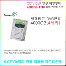 나다텔 XD-1643S 400만화소 Hybrid 16채널 DVR 녹화기외 추가상품, DVR용 4000GB(4TB) 하드디스크