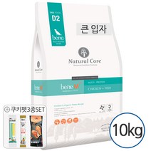 네츄럴코어 강아지 베네 M50 10kg 큰알(대형견용) + 쿠키펫3종세트