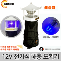 모기 팅커벨 포충기 금보 해충싹 12V 공구왕황부장 퇴치기