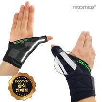 국내생산 네오메드 엄지손가락보호대 오른손 왼손 공용 2가지 타입 알루미늄 플라스틱 지지대, JC-7017(플라스틱지지대)