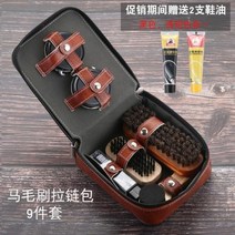 의류브러쉬 옷솔 정장브러쉬 말 털 브러쉬 가죽 신발 오일 세트 9 피스 11 케어, Set of nine pieces, Set of nine pieces, 없음