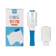 미니스트레치필름 포장랩 다용도 핸디랩 포장비닐 비카, 기본세트(손잡이1개+미니랩)+사은품 미니랩 1개 추가, 1개